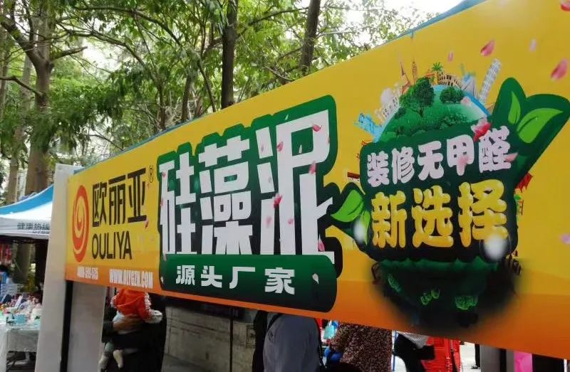 歐麗亞硅藻泥：守護家居健康，從源頭開始