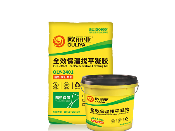 歐麗亞保溫找平凝膠：內墻保溫找平一體化優質解決方案